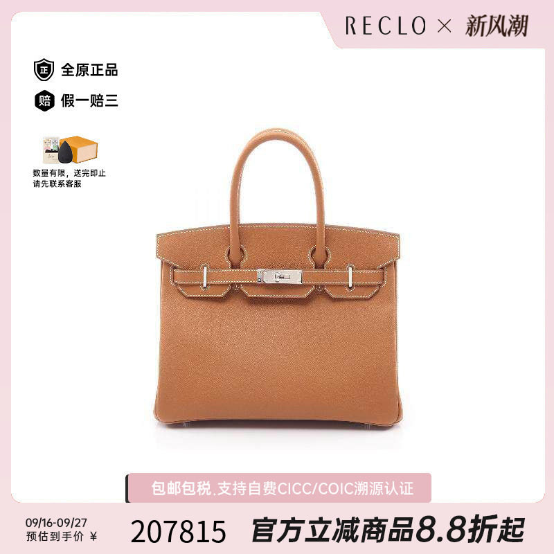 中古Hermes爱马仕手提包