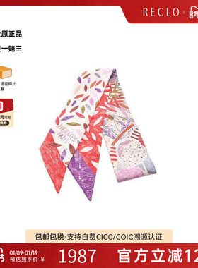 中古Hermes爱马仕女A级95新twilly斜纹布丝绸围巾/丝巾紫色正品