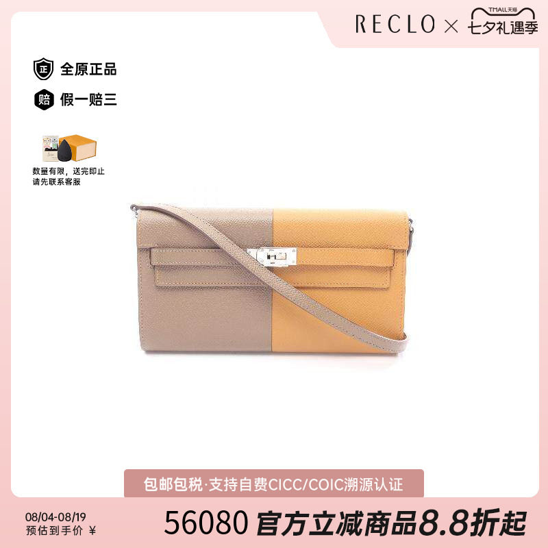 中古Hermes爱马仕斜挎包