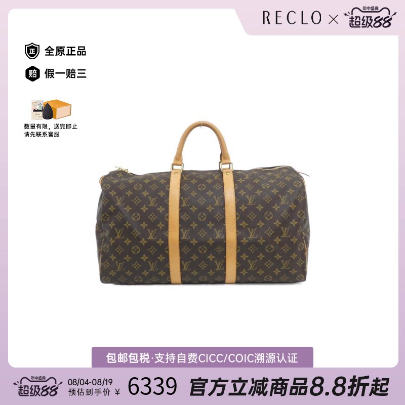 日本中古二奢LV路易威登男包9新Keepall50老花旅行袋手提包正品
