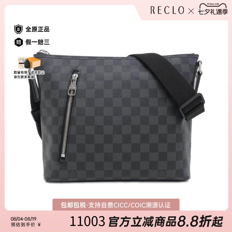 中古LV路易威登男包斜挎包