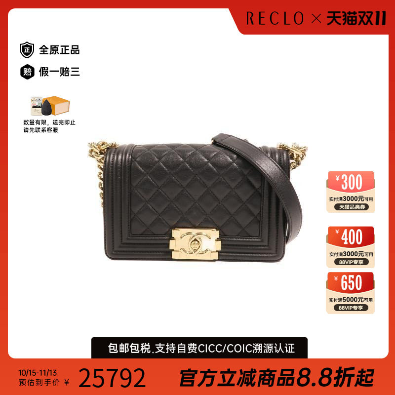 中古Chanel香奈儿斜挎包
