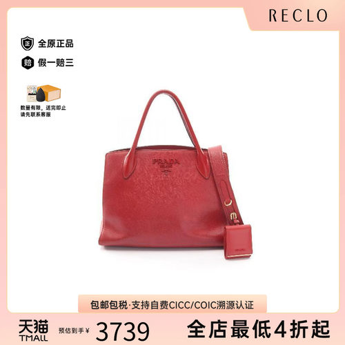 中古Prada普拉达手提包