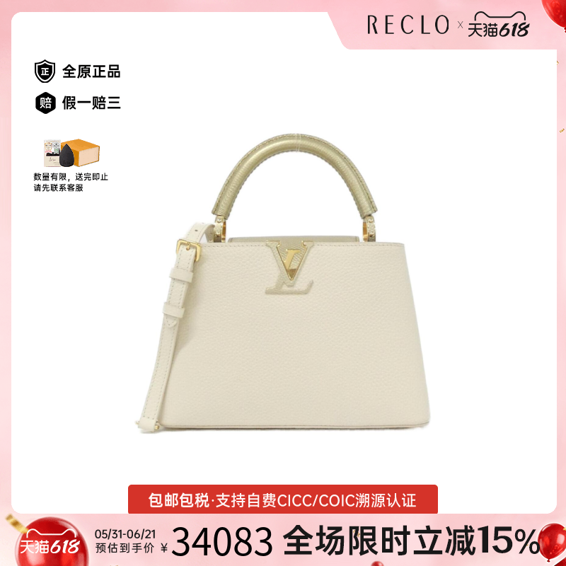 中古LV路易威登斜挎包