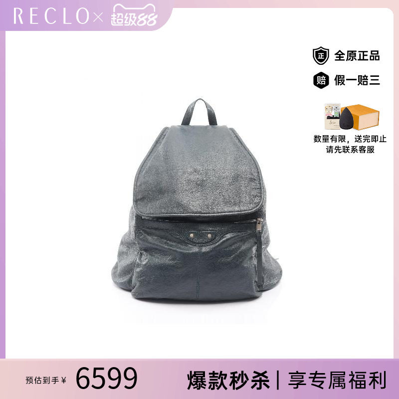 中古Balenciaga巴黎世家双肩包