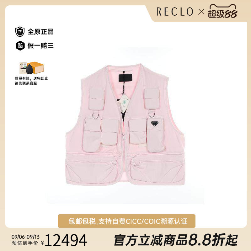 中古Prada普拉达上衣レディース