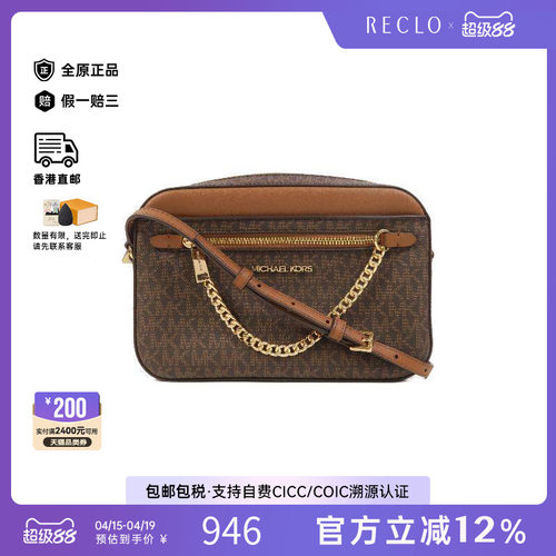 中古MichaelKors迈克高仕斜挎包