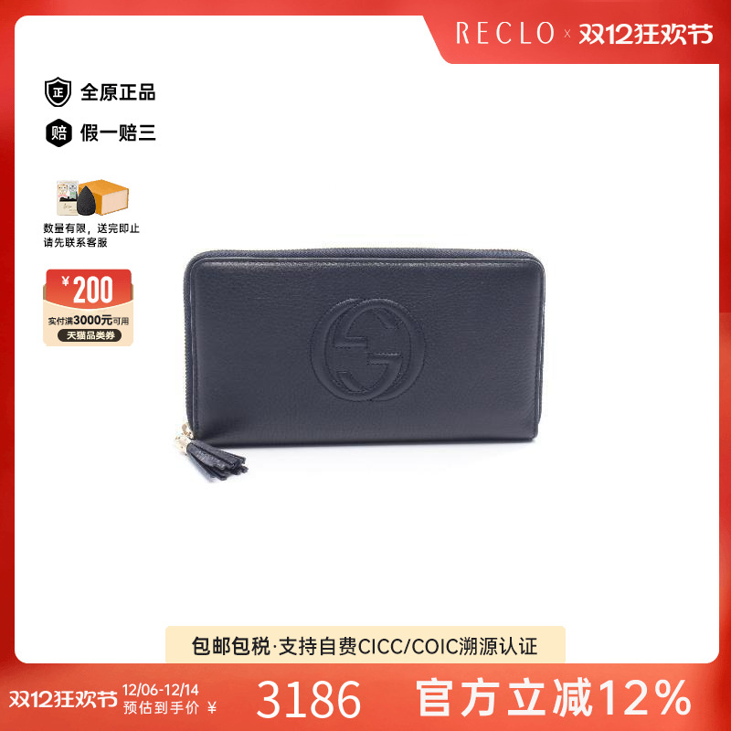 中古Gucci古驰长钱包レディース