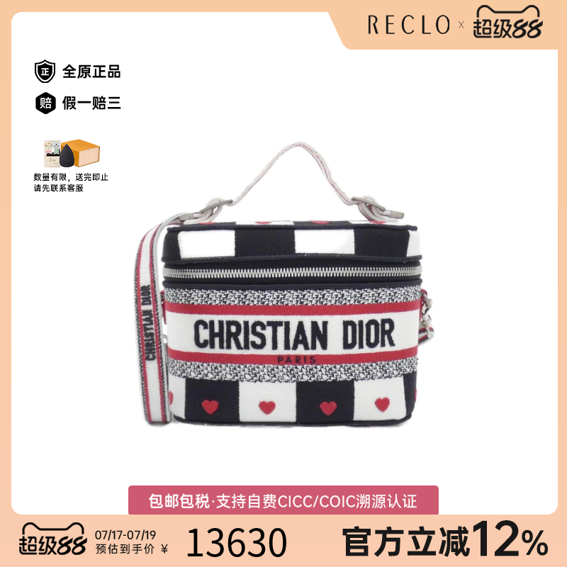 中古DIOR迪奥女包A级95新Travel Vanity化妆盒包帆布手提斜挎包