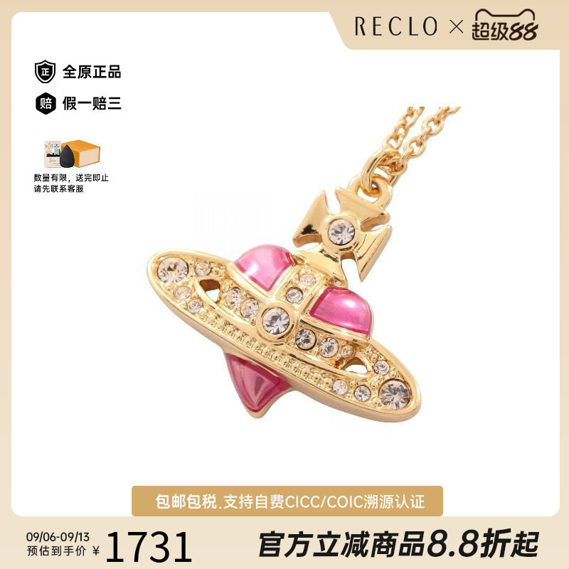 中古VivienneWestwood薇薇安