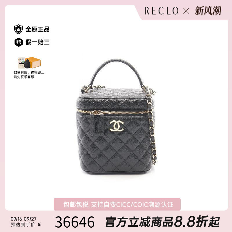 中古Chanel香奈儿斜挎包