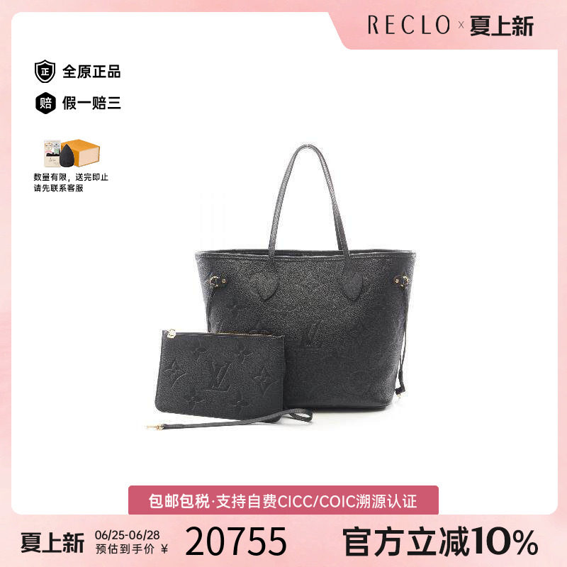 中古LV路易威登托特包