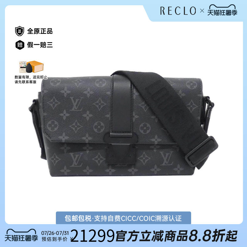 中古LV路易威登男包老花斜挎包