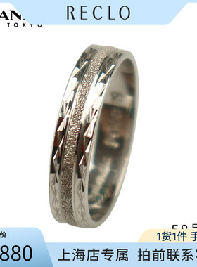 中古9.5新素金铂金95058号