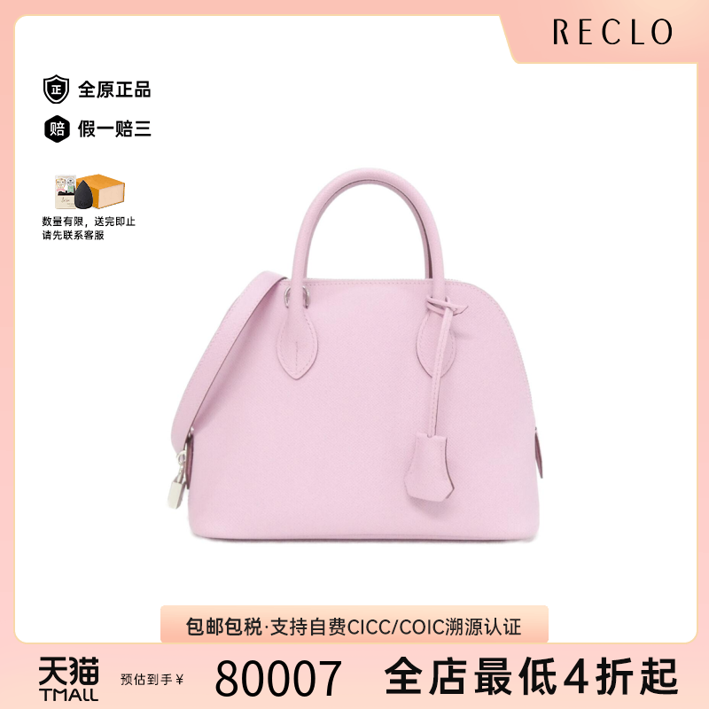中古Hermes爱马仕保龄球女包