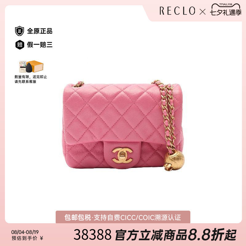 中古Chanel香奈儿单肩包