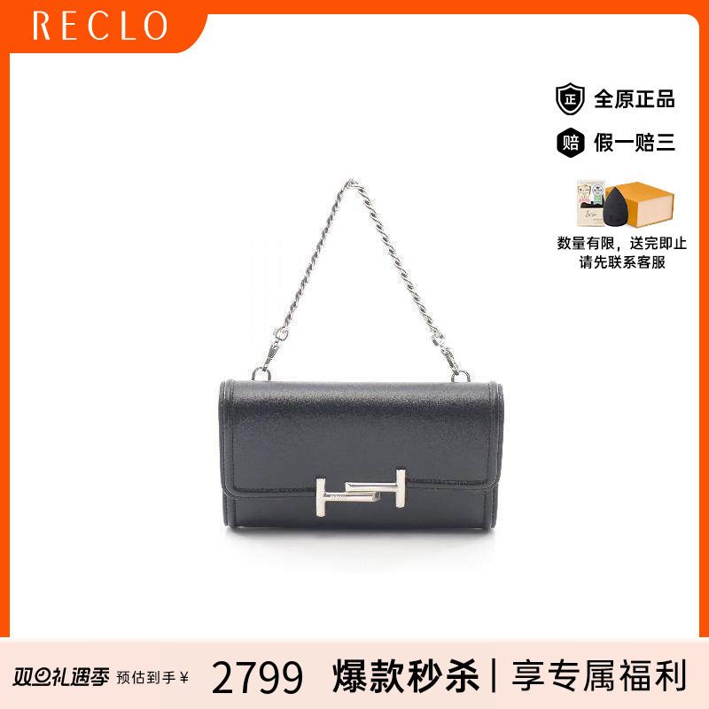 中古Tods托德斯手提包レディース