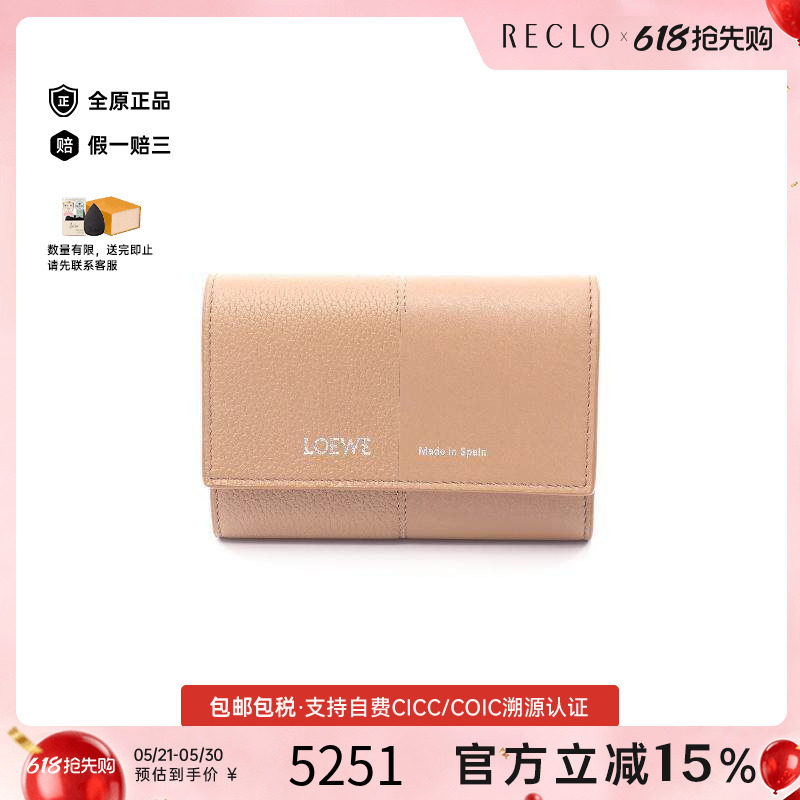 中古Loewe罗意威女S级99新wallet钱包牛皮短钱包棕色