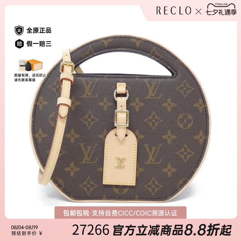 中古LV路易威登女包斜挎包