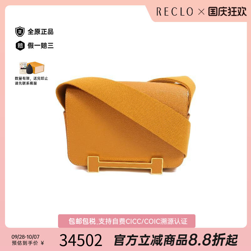 中古Hermes爱马仕斜挎包
