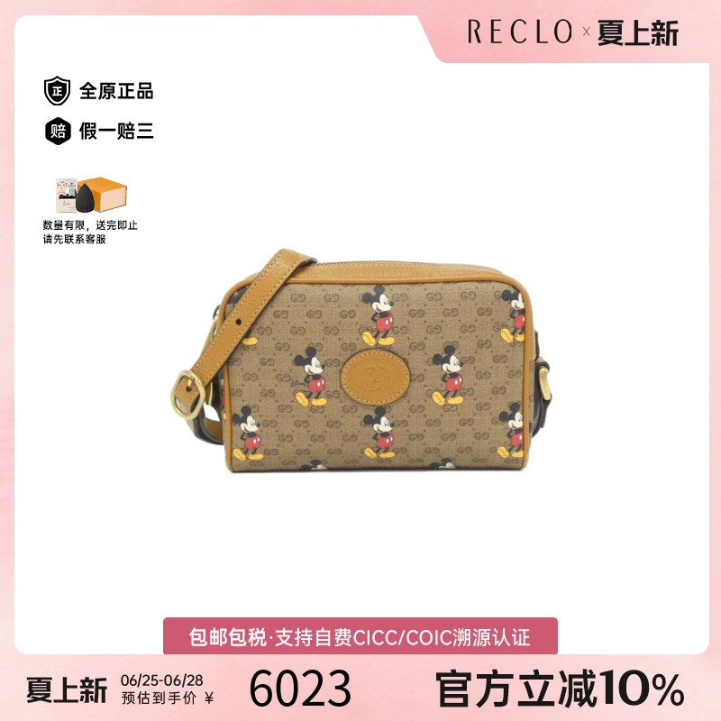 中古GUCCI古驰米奇相机包女包