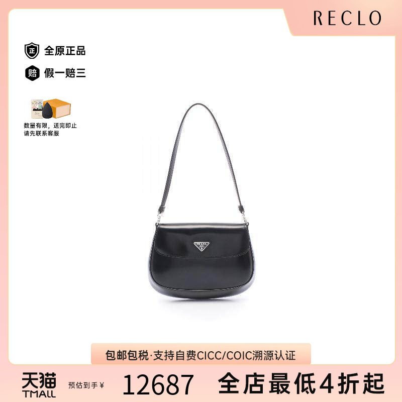 中古Prada普拉达手提包