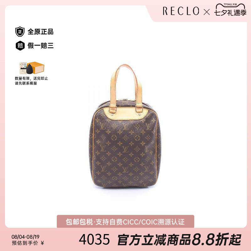 中古LV路易威登手提包レディース