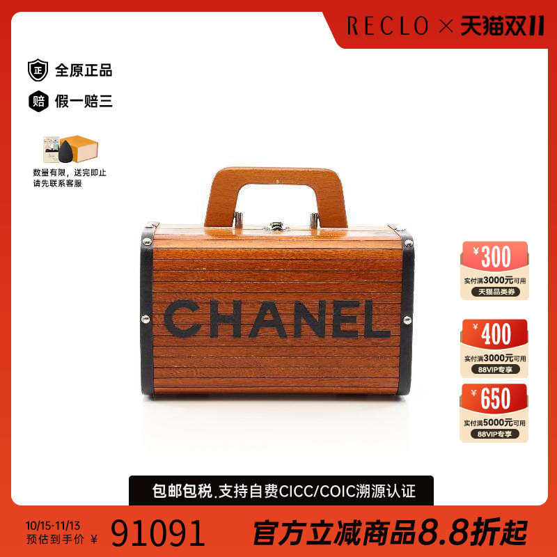 中古Chanel香奈儿手提包