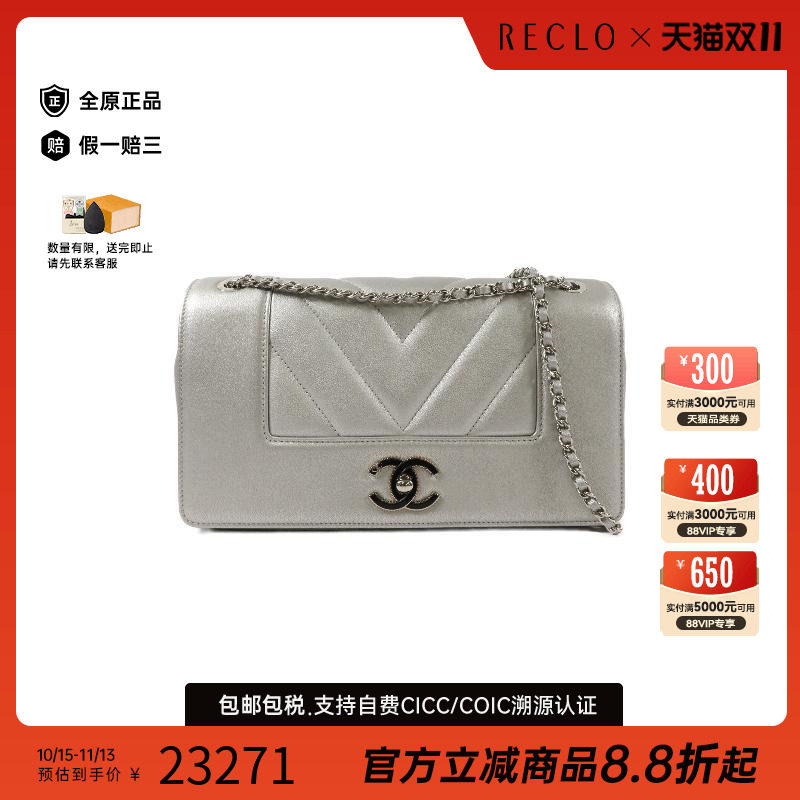 中古Chanel香奈儿斜挎包