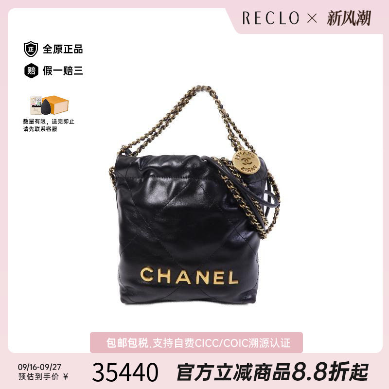 中古Chanel香奈儿斜挎包