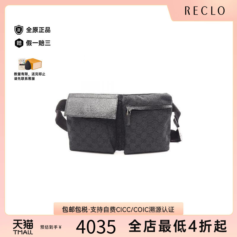 中古Gucci古驰腰包レディース