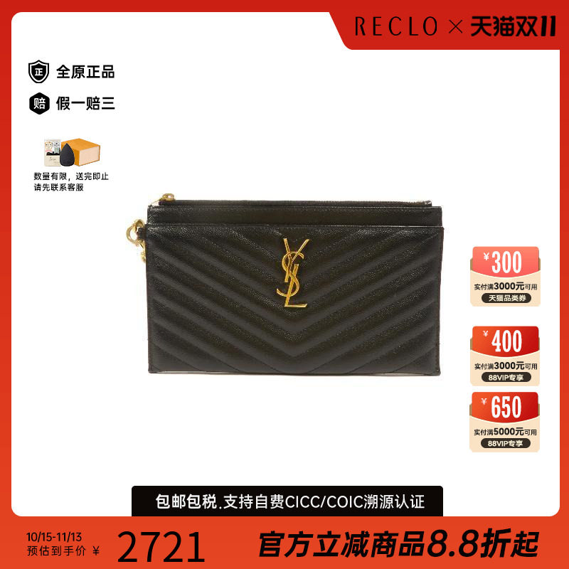中古-日本进口YSL圣罗兰手拿包