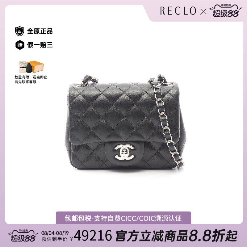 中古Chanel香奈儿斜挎包