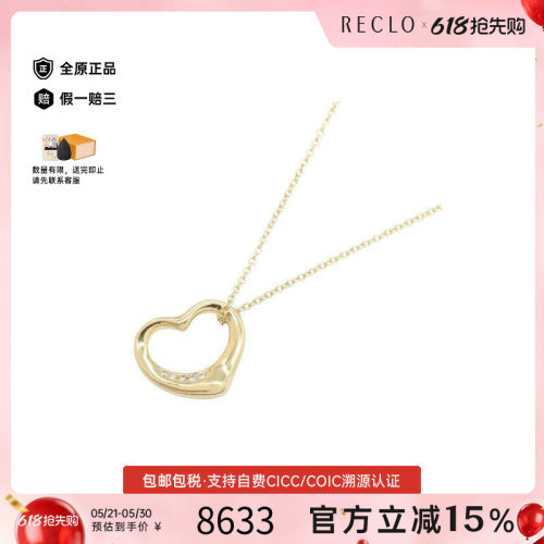 中古Tiffany&Co蒂芙尼项链