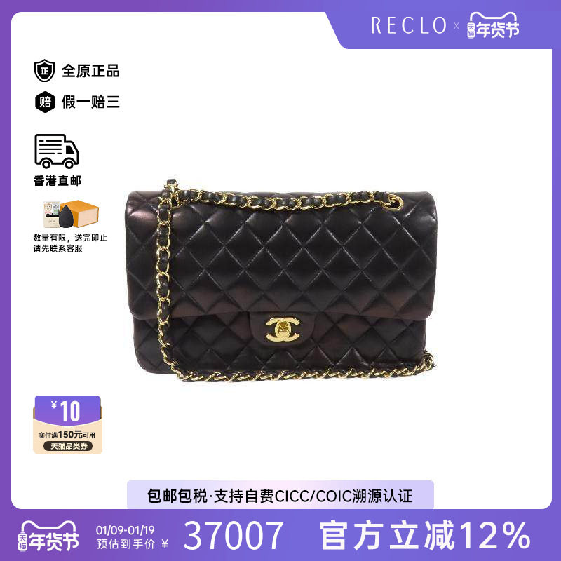 中古Chanel香奈儿女包B级9新Classic 25CF羊皮单肩包黑色,箱包皮具/热销女包/男包,通用款女包,淘宝优惠券,粉丝福利购,淘宝优惠卷
