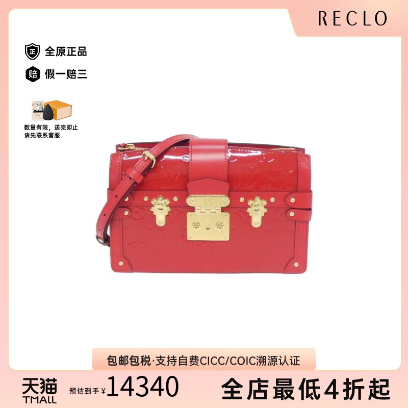 中古LV路易威登女包A级95新Vernis Trunk Clutch硬盒子斜挎包正品