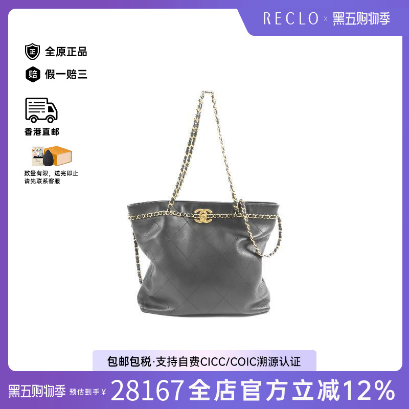 中古Chanel香奈儿斜挎包