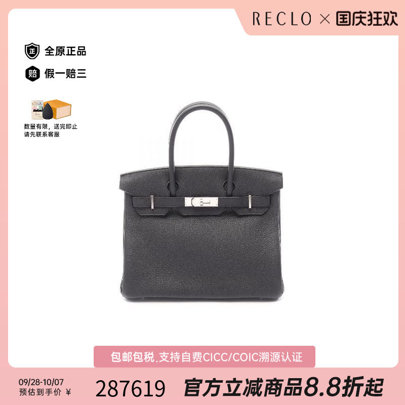 中古Hermes爱马仕手提包
