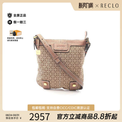 中古Loewe罗意威斜挎包