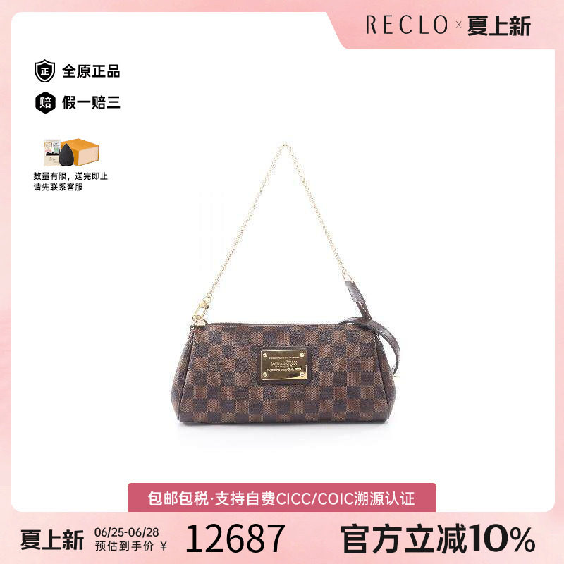 中古LV路易威登斜挎包レディース