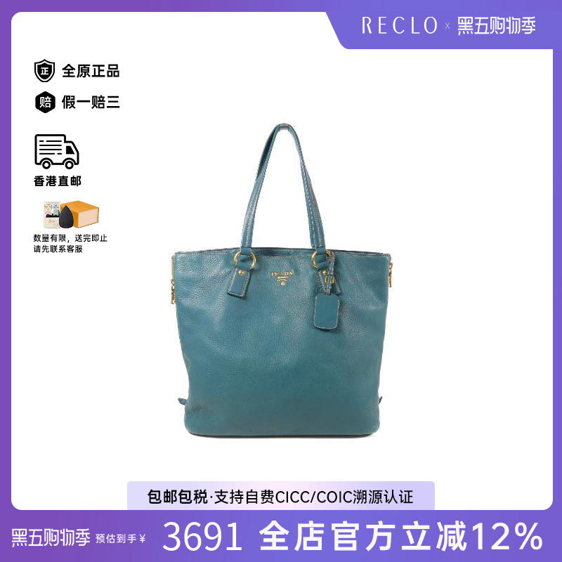 中古Prada普拉达单肩包