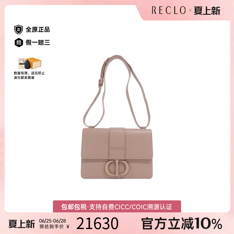 中古DIOR迪奥粉色单肩包