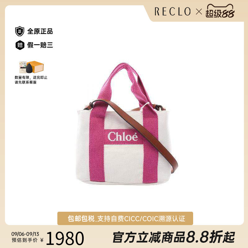 中古Chloe克洛伊手提包