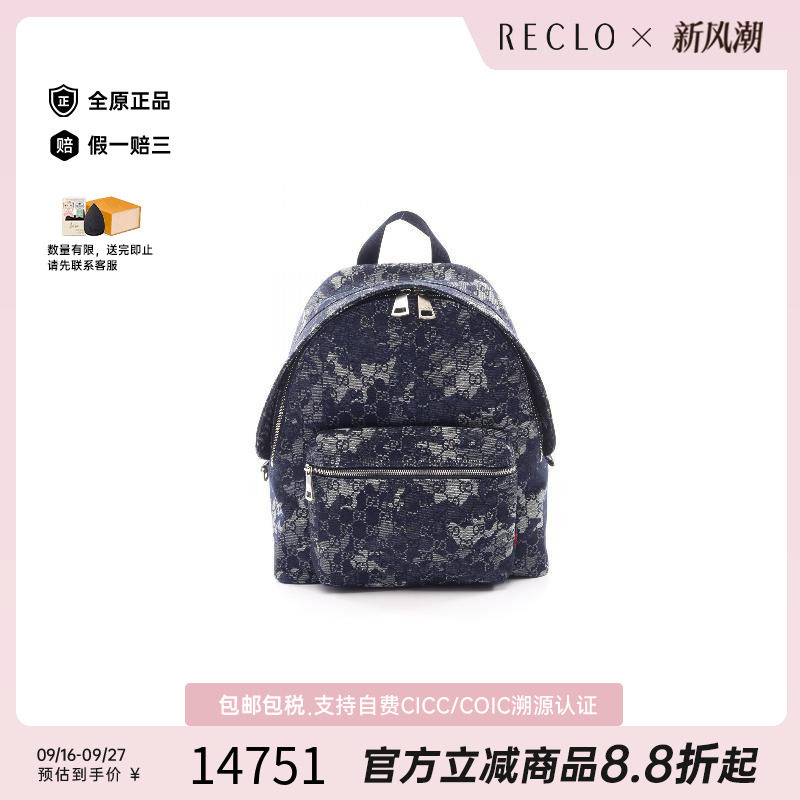 中古Gucci古驰双肩包レディース