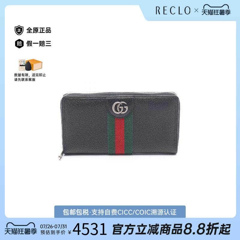 中古Gucci古驰长钱包メンズ牛皮