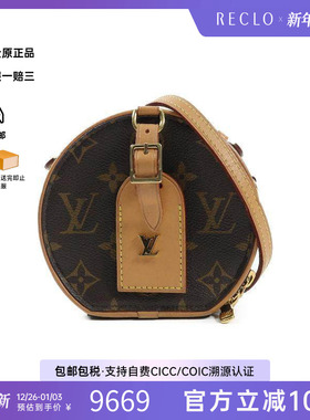 中古LV路易威登女包B级9新Boite Chapeau圆饼包斜挎包