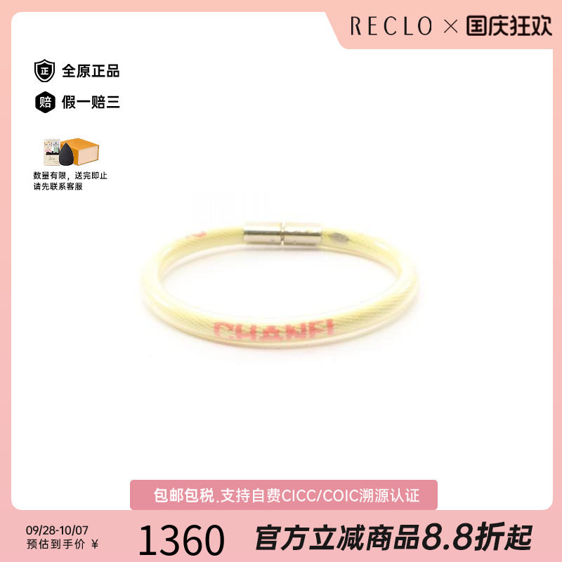 中古Chanel香奈儿手链レディース