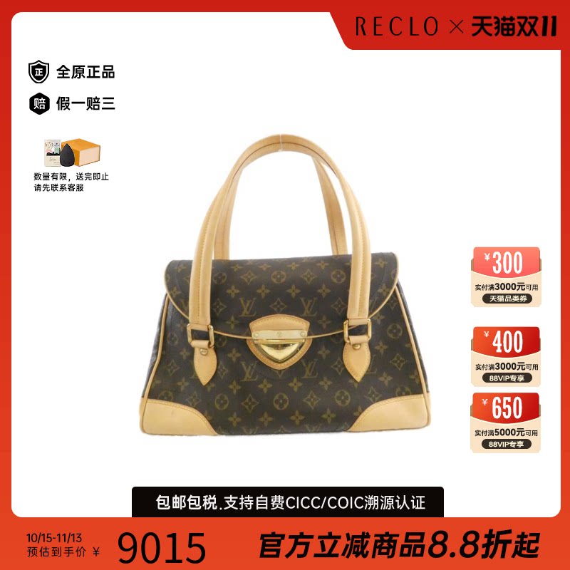 中古LV路易威登老花单肩女包