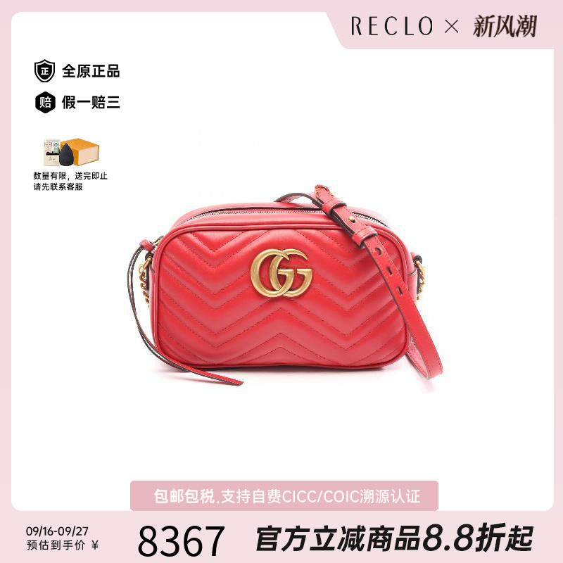 中古Gucci古驰斜挎包レディース