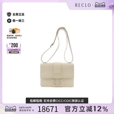 中古DIOR迪奥蒙田包牛皮斜挎包